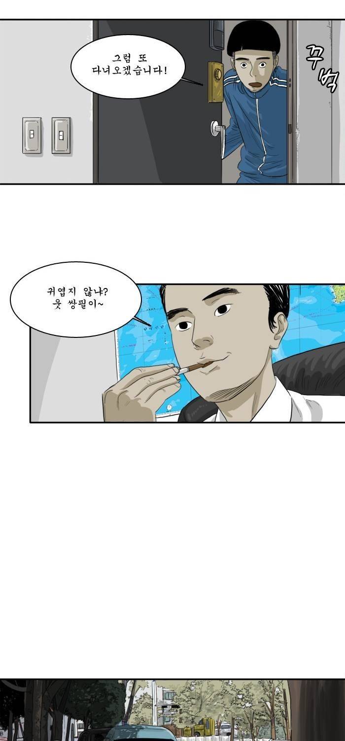시동 10화 16