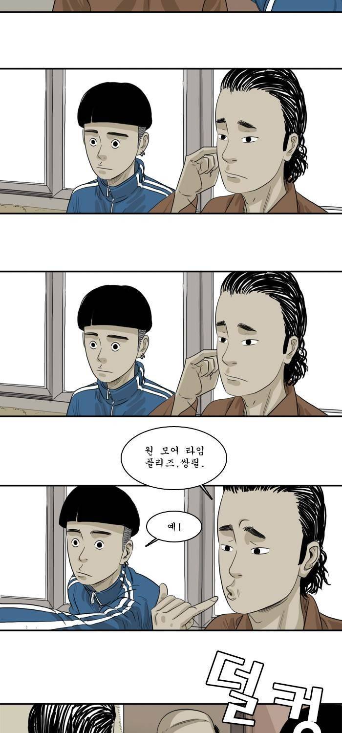 시동 10화 19