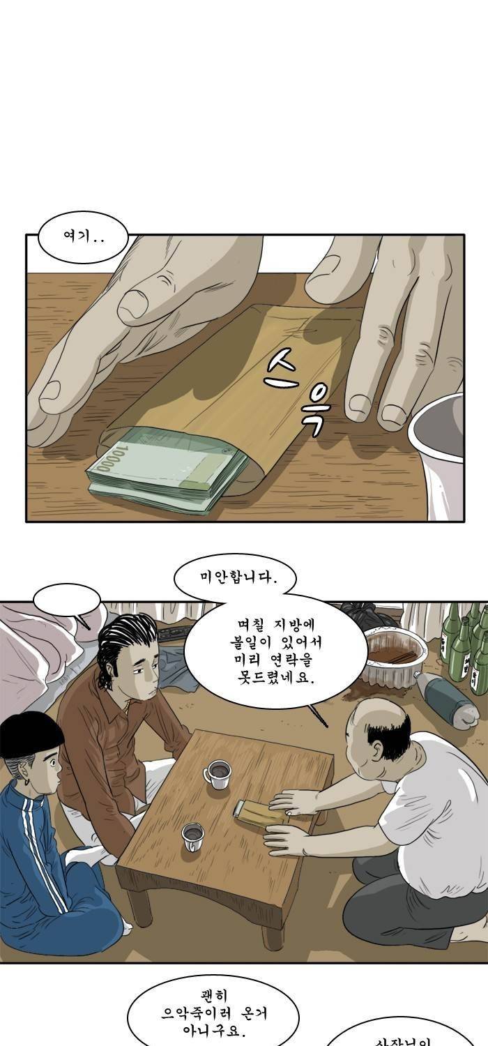 시동 10화 21