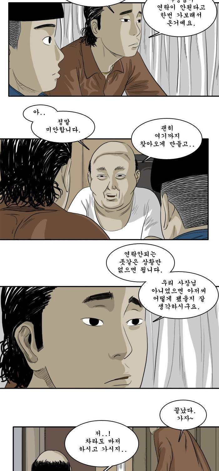 시동 10화 22