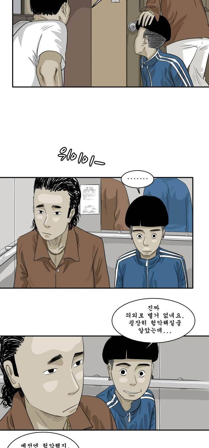 시동 10화 23