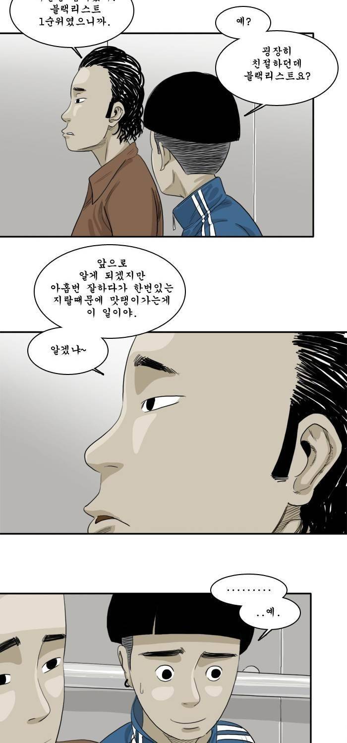 시동 10화 24