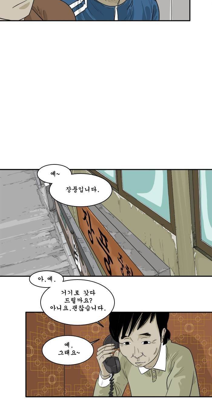 시동 10화 25