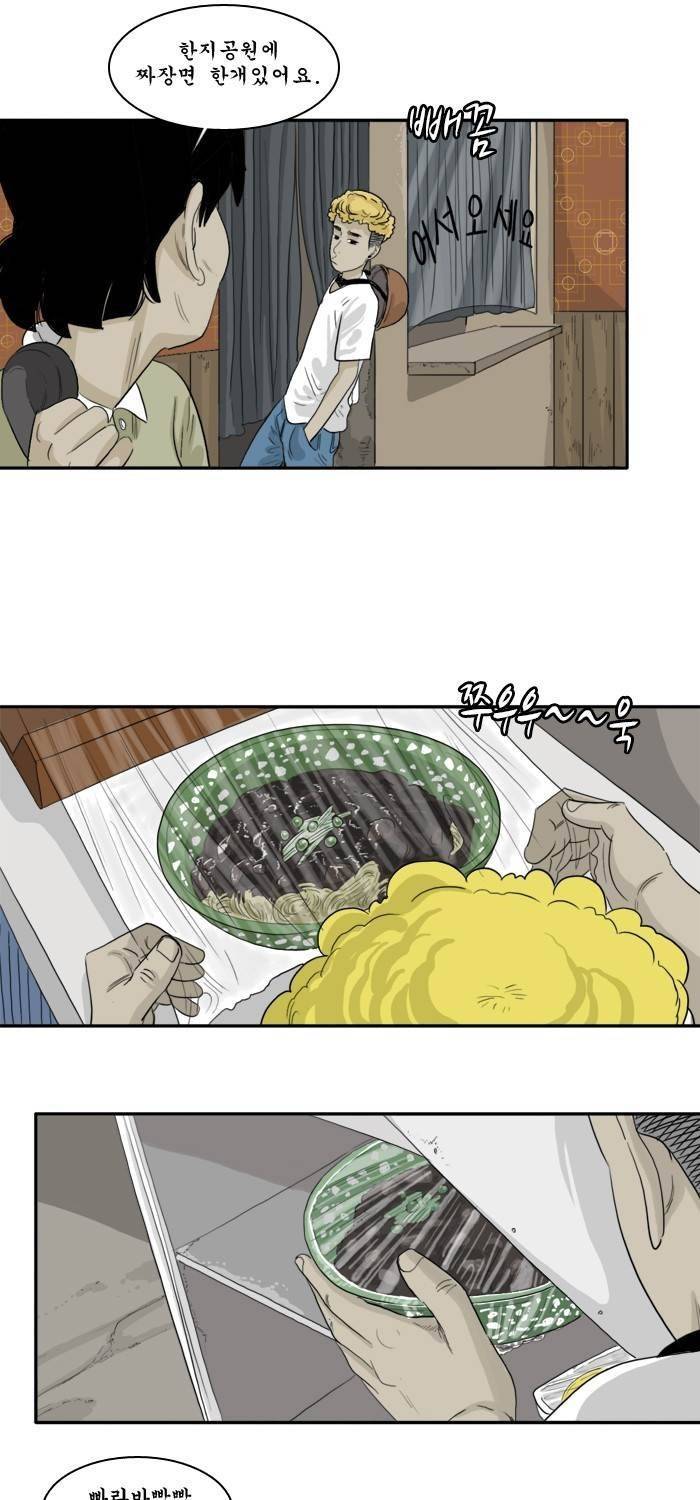 시동 10화 26