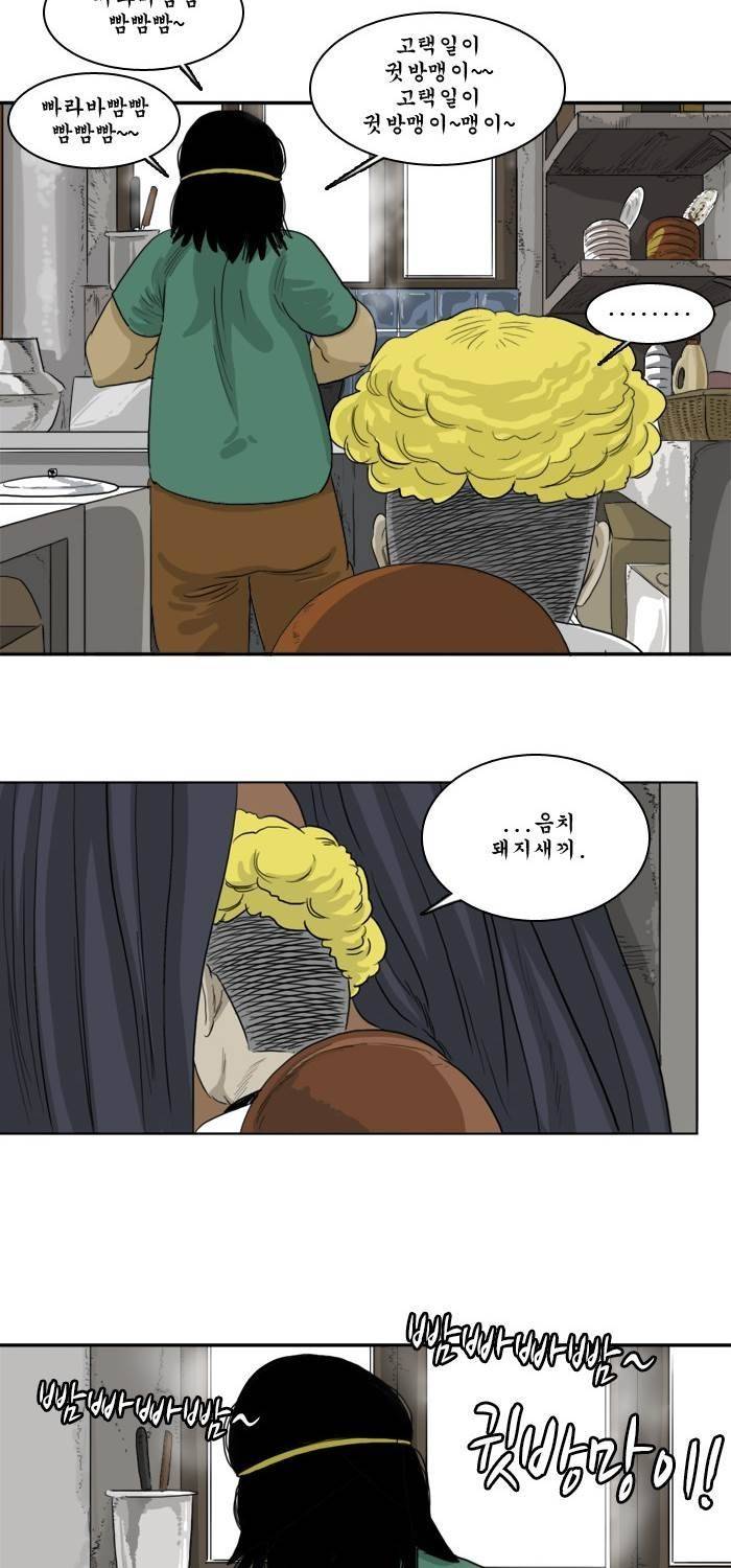 시동 10화 27