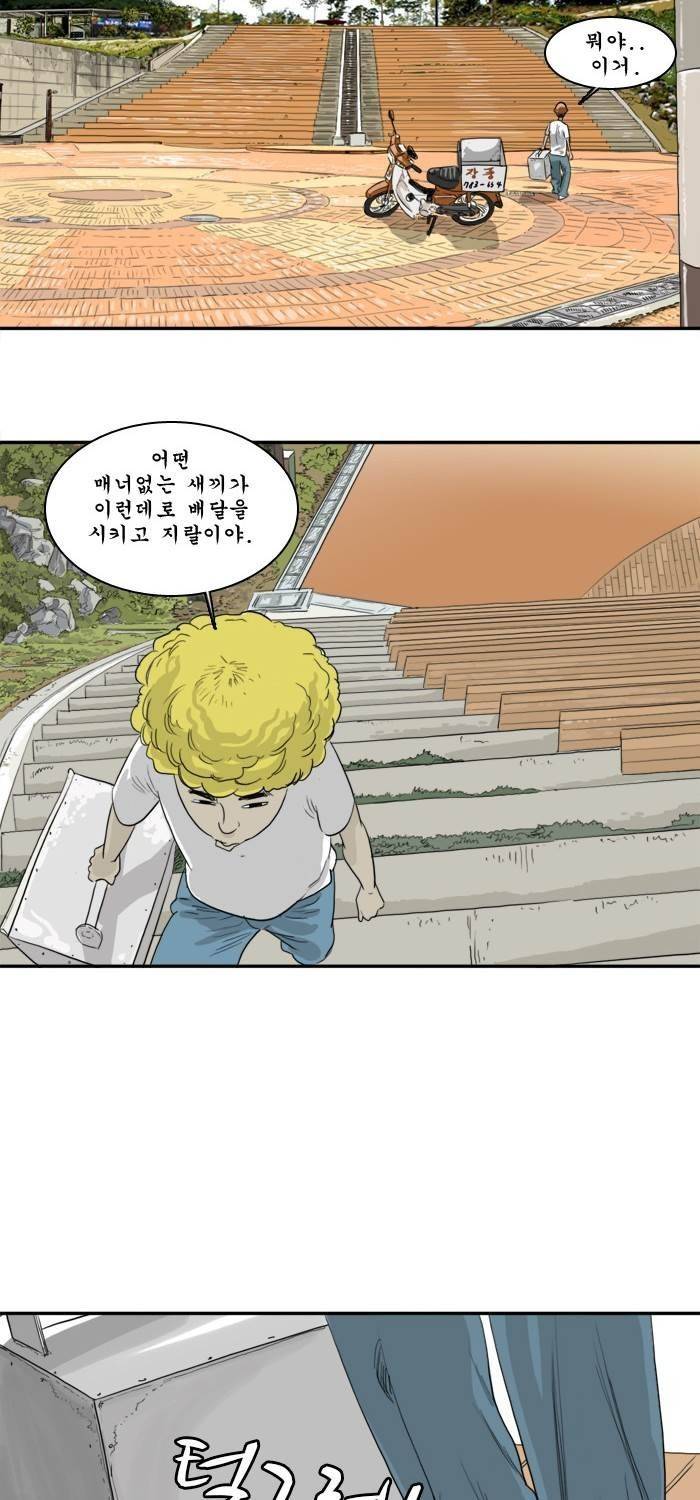 시동 10화 29