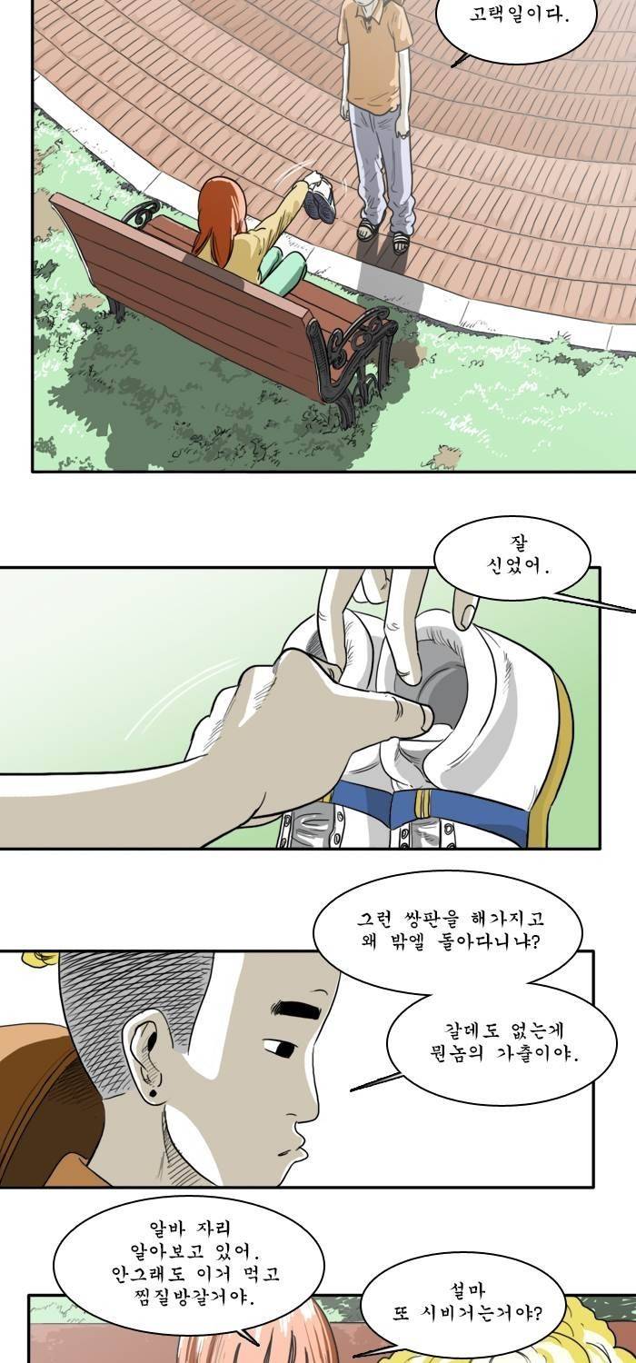 시동 20화 3