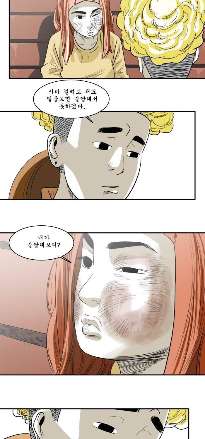시동 20화 4