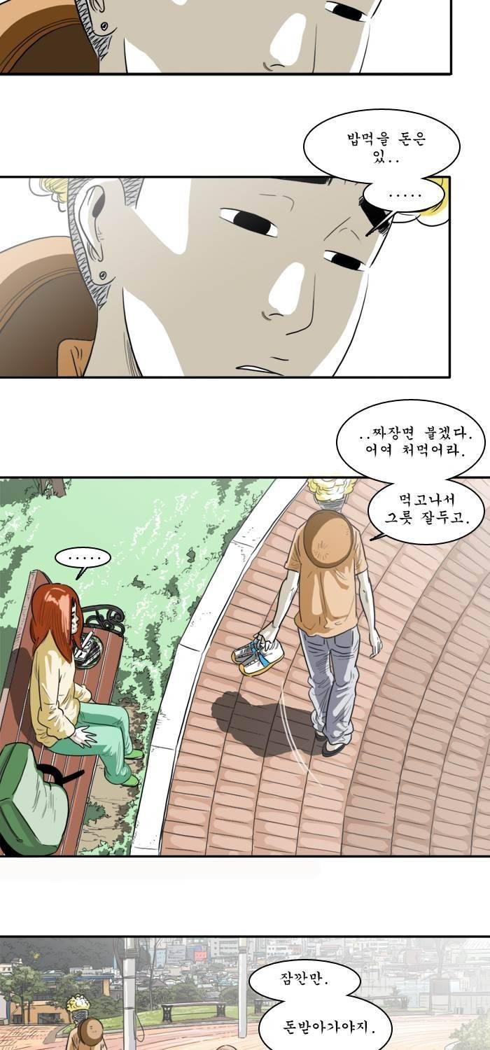 시동 20화 5