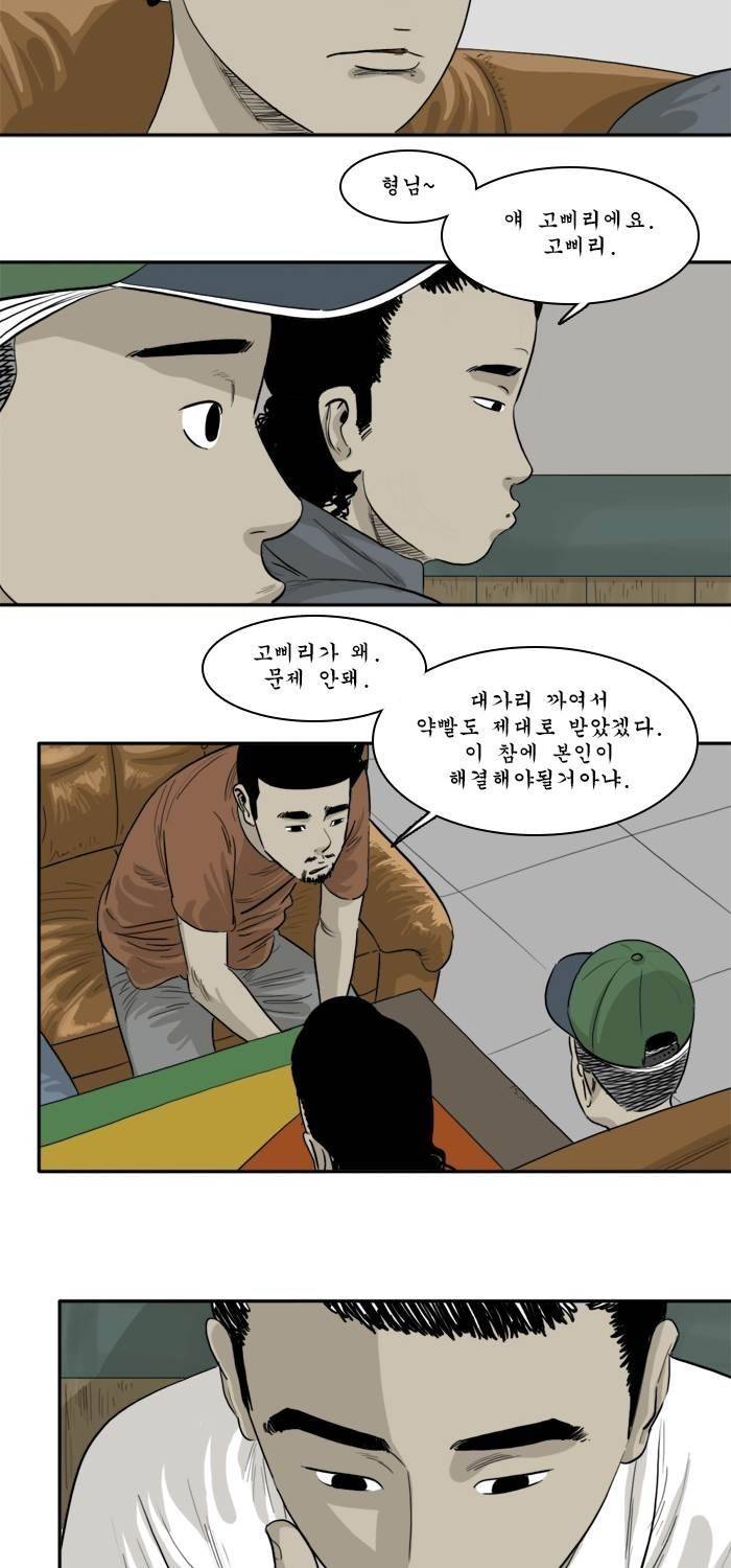 시동 30화 2