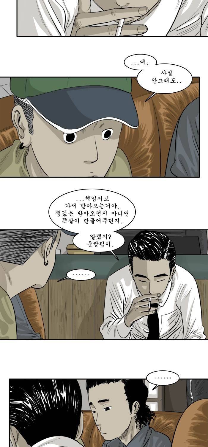 시동 30화 3