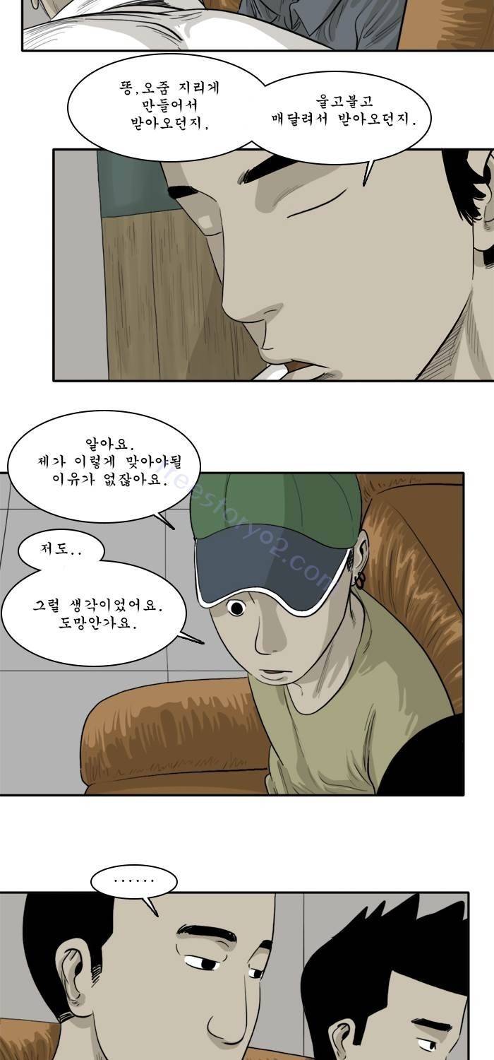 시동 30화 4