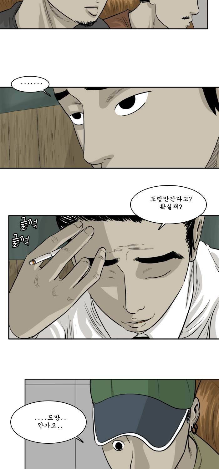 시동 30화 5
