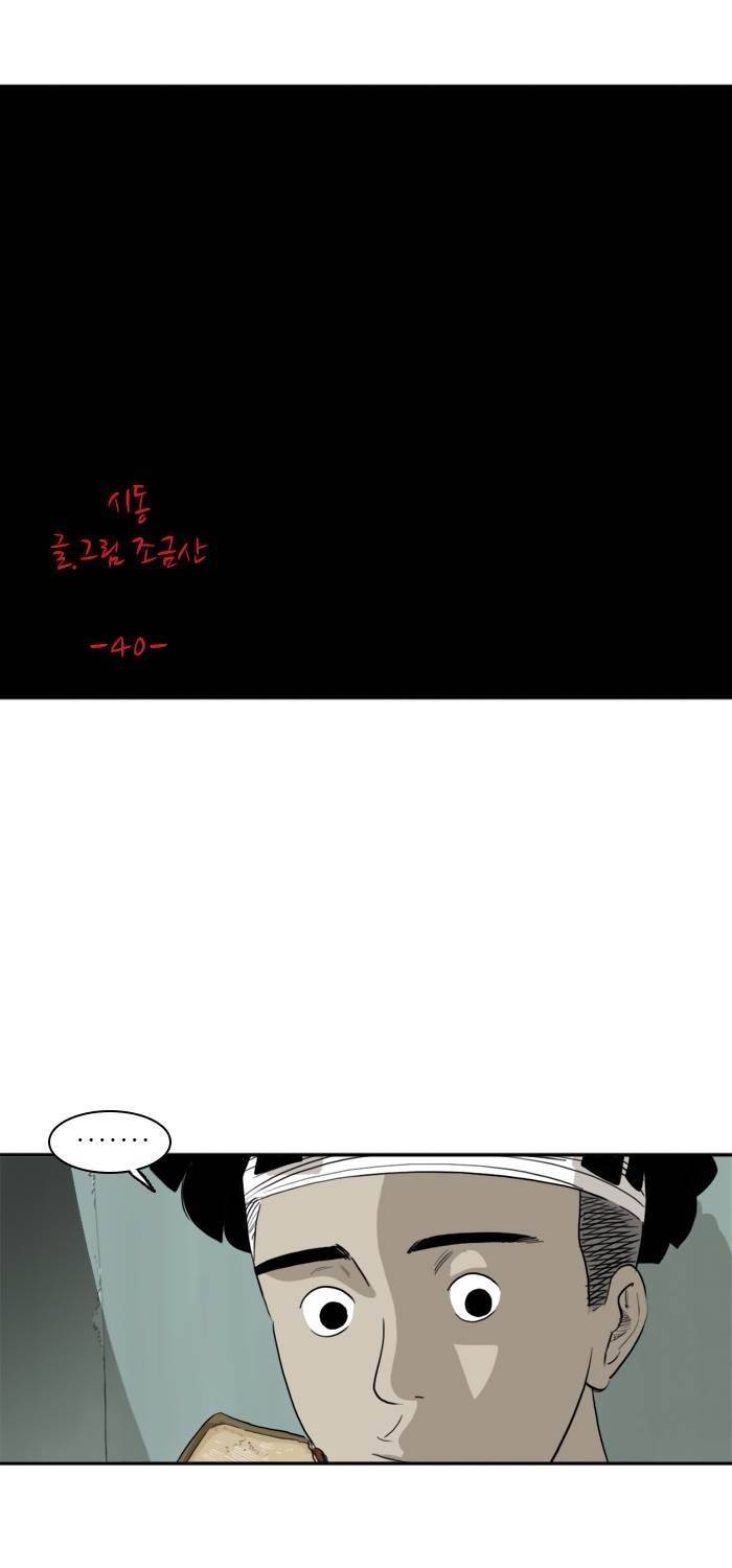 시동 40화 1