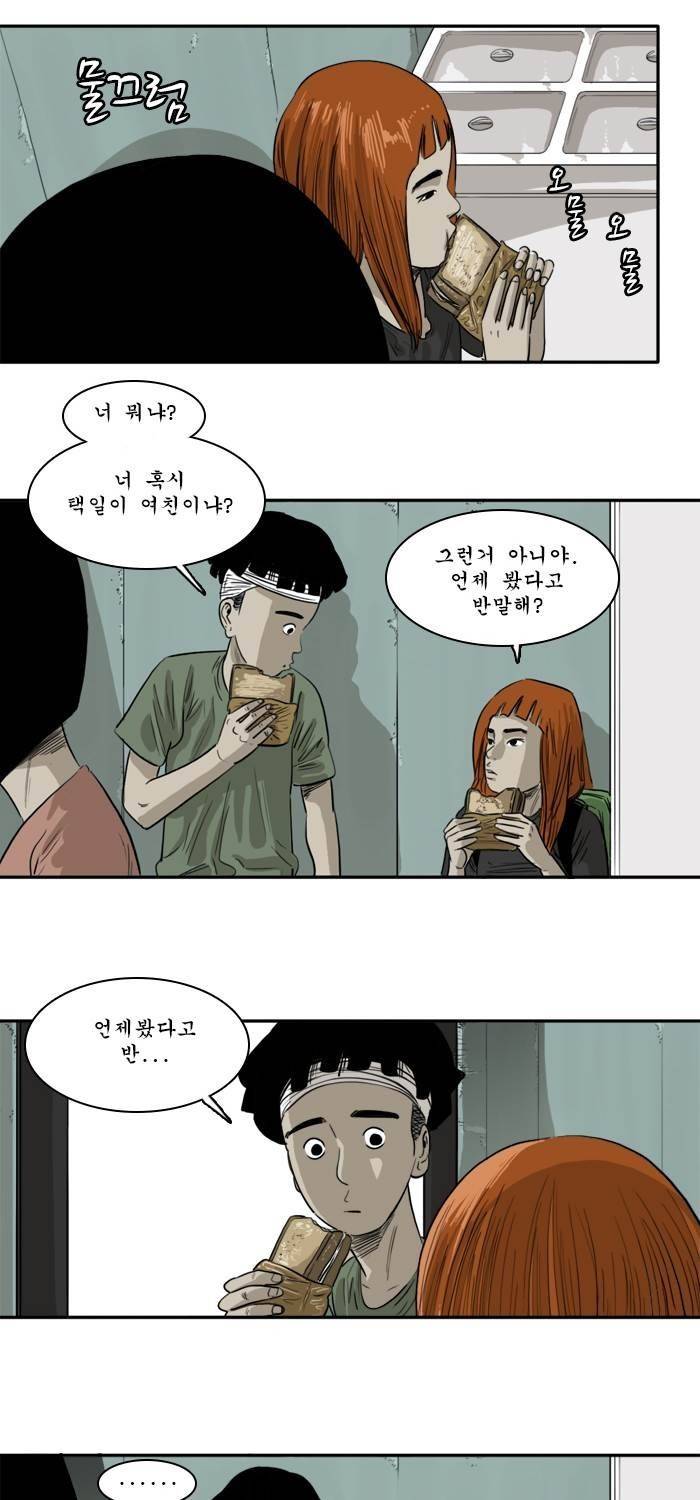 시동 40화 2
