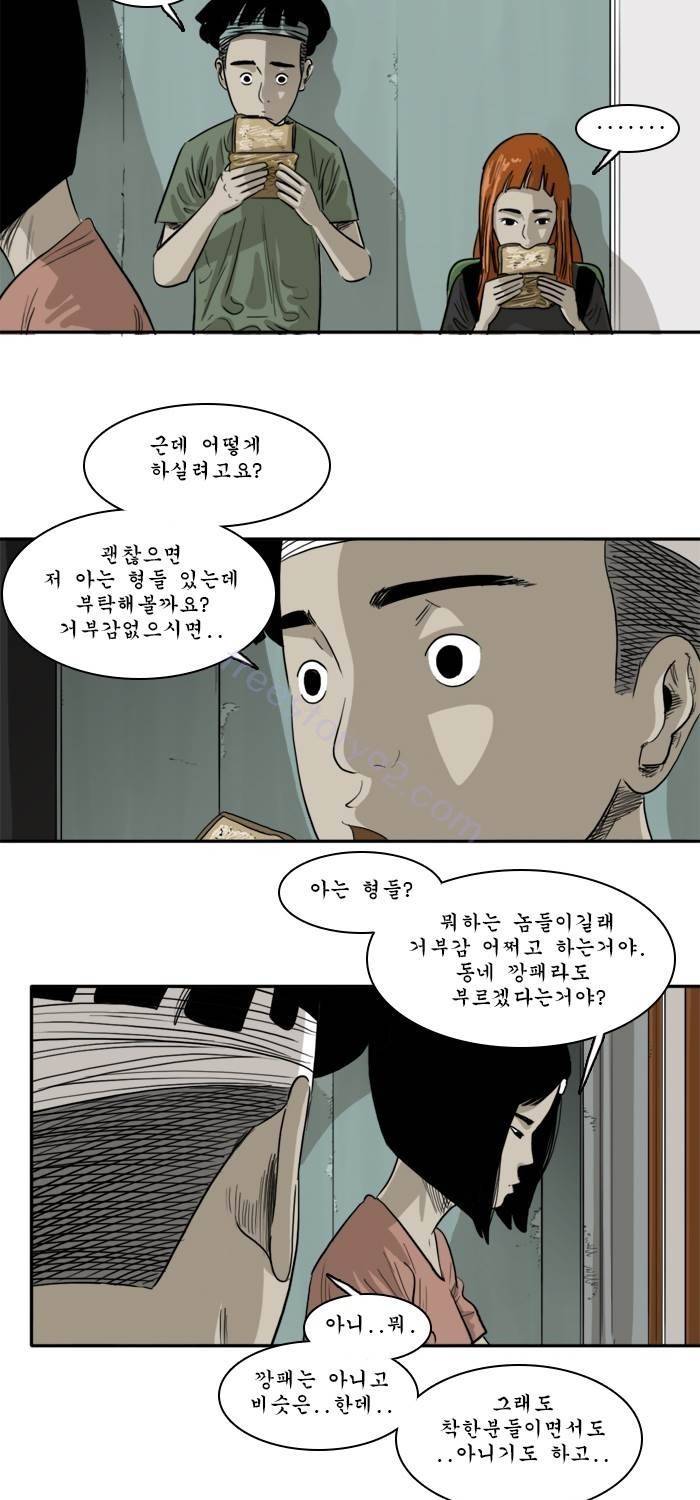 시동 40화 3