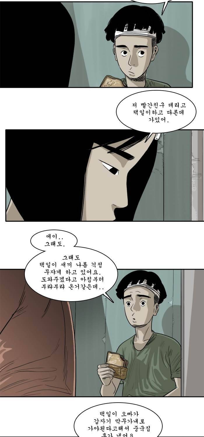 시동 40화 4