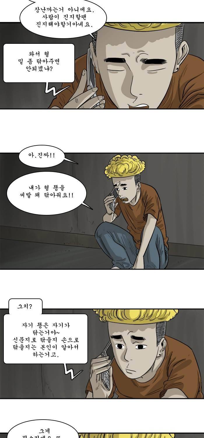 시동 40화 8