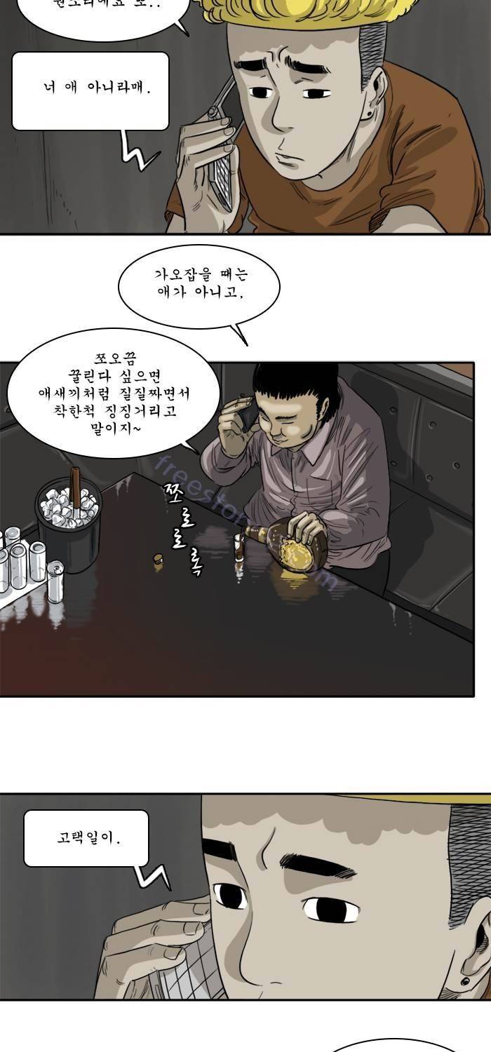 시동 40화 9