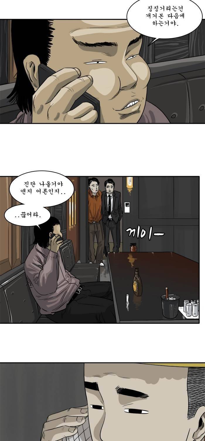 시동 40화 10