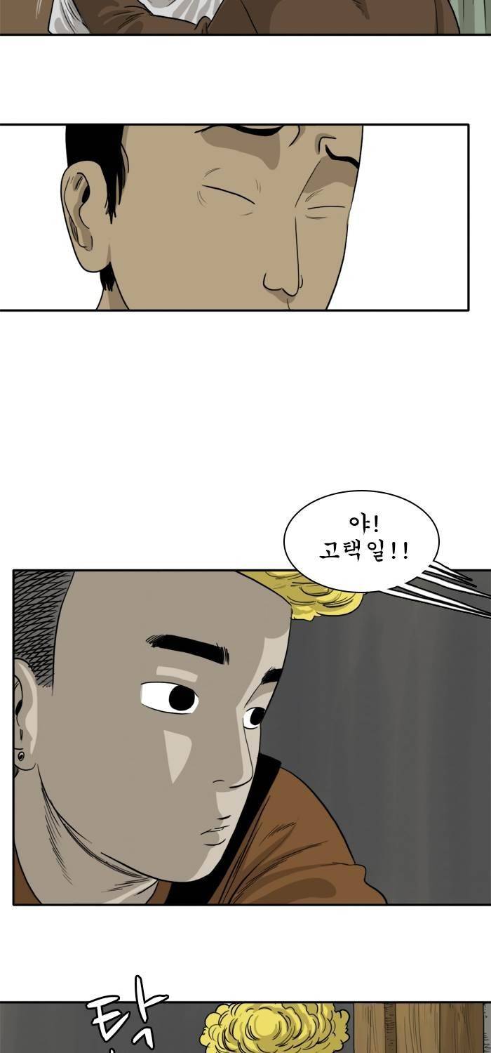 시동 40화 14