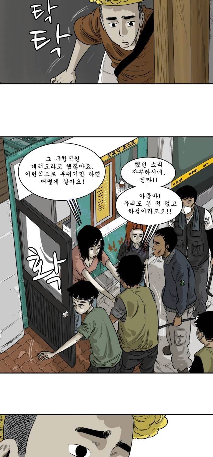 시동 40화 15