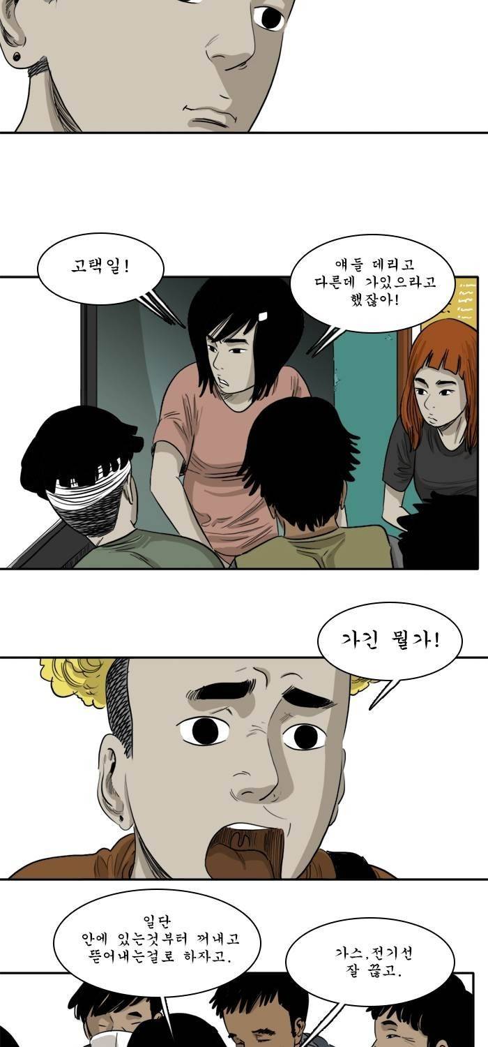 시동 40화 16