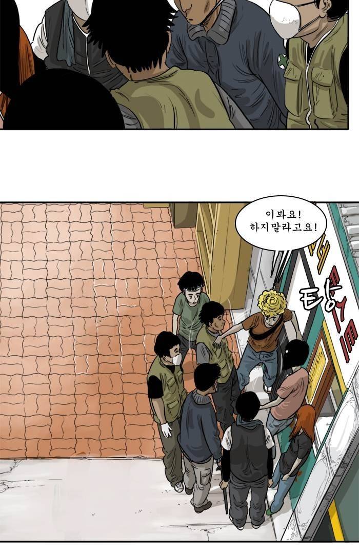 시동 40화 17