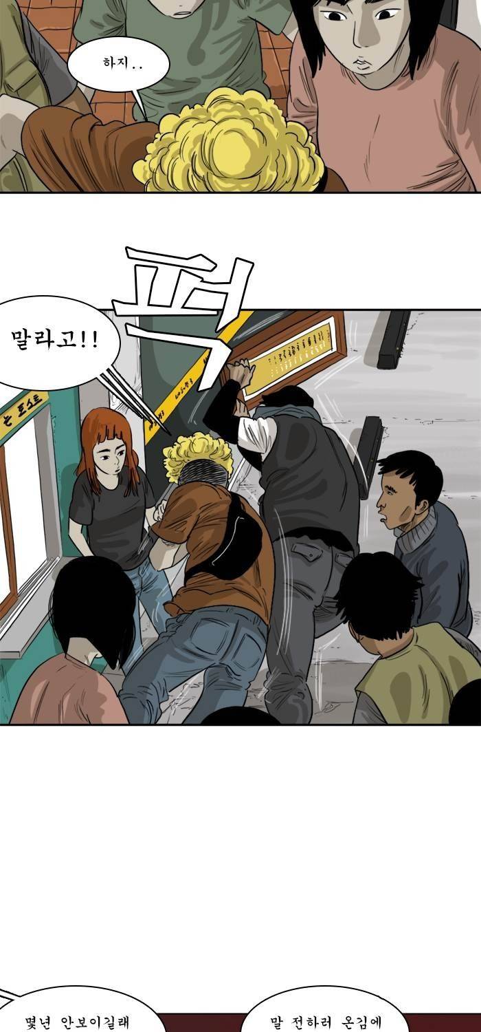 시동 40화 19
