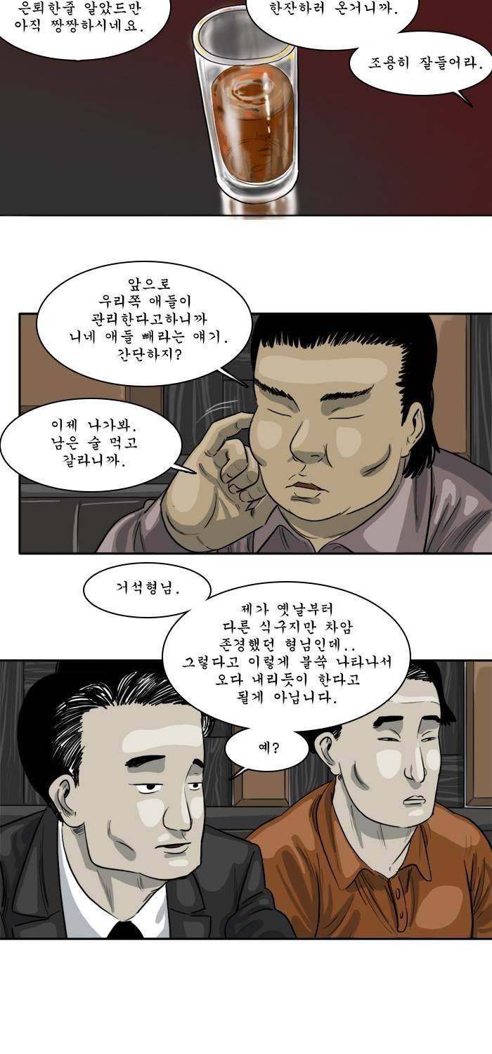 시동 40화 20