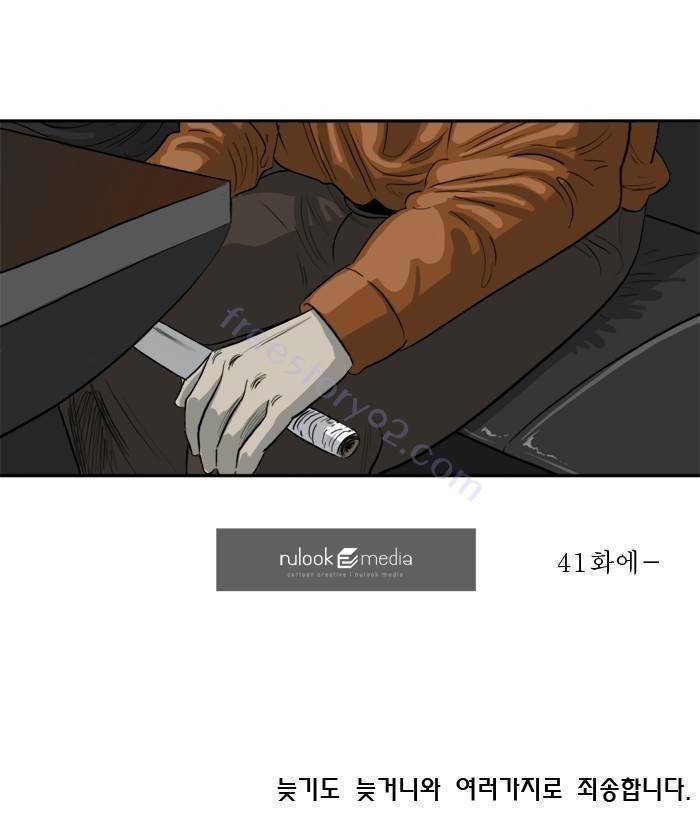 시동 40화 21