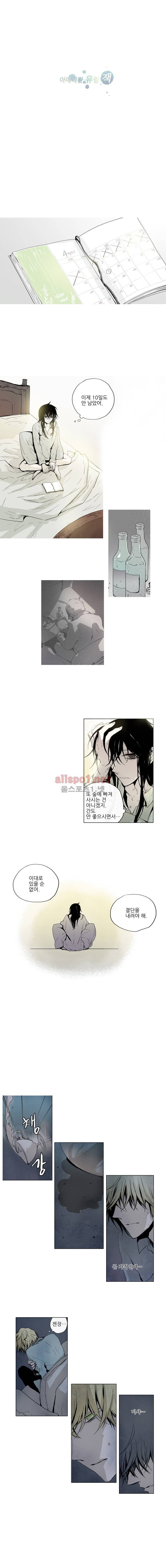 아메리칸 유령잭 23화 1