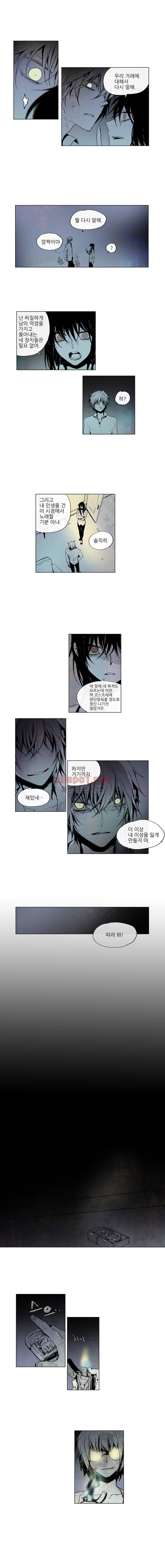 아메리칸 유령잭 23화 4