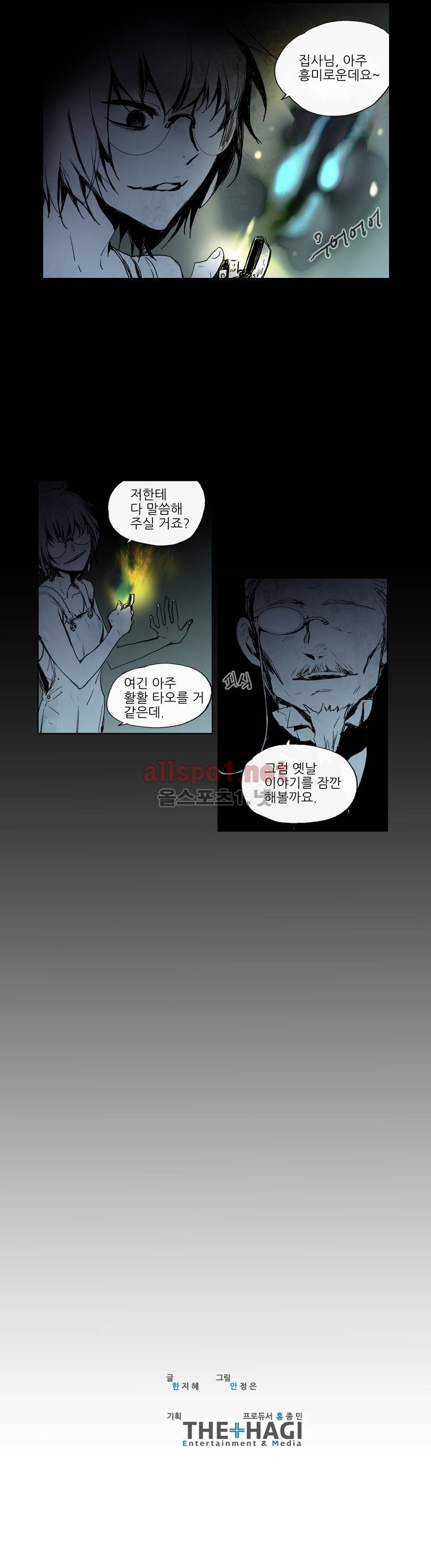 아메리칸 유령잭 23화 5