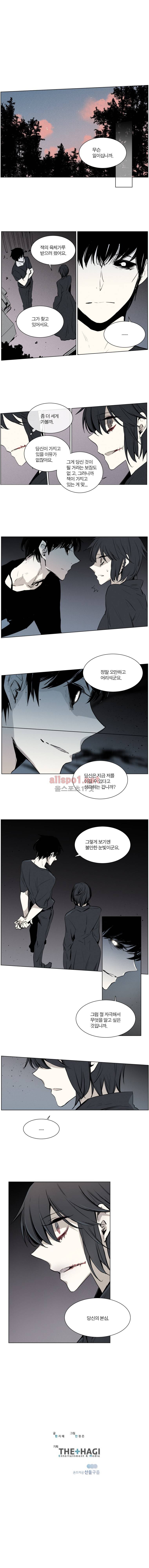 아메리칸 유령잭 2부 22화 4