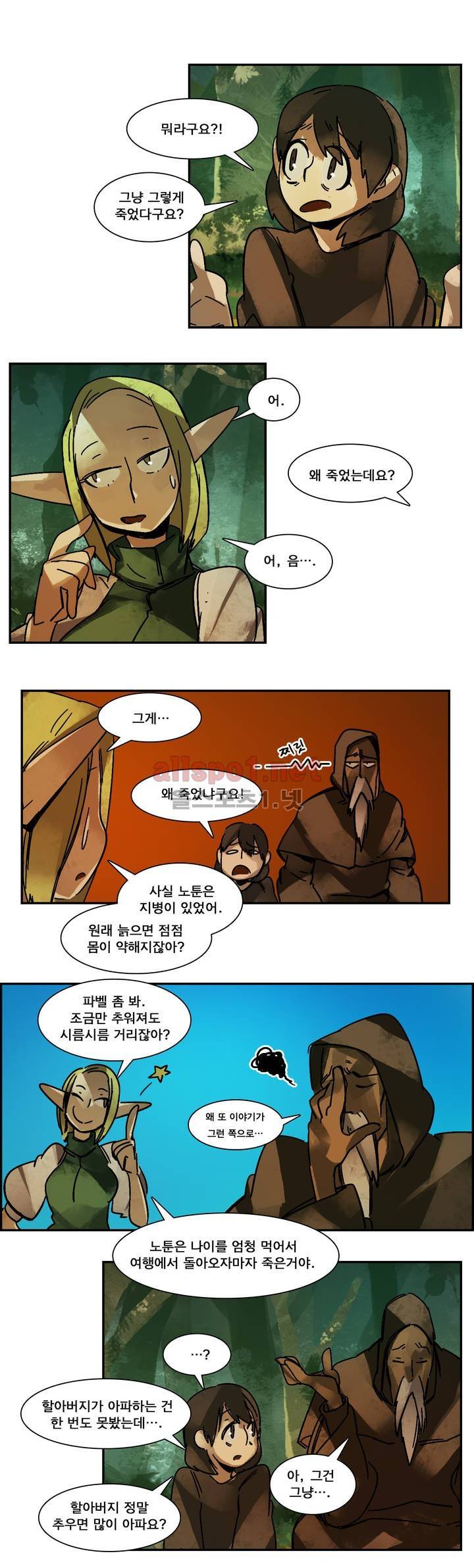 아스타드 왕립유랑극단 14화 2