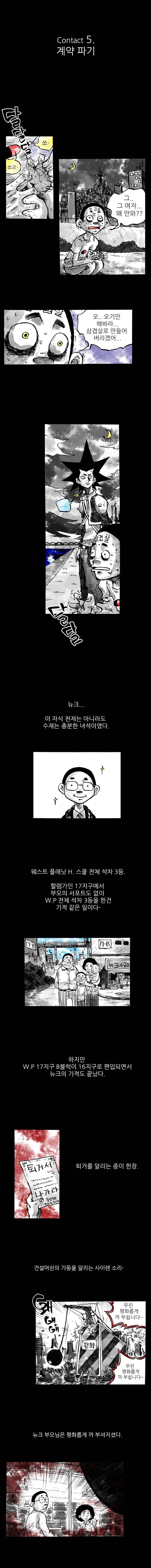 NR 월드 5화 1