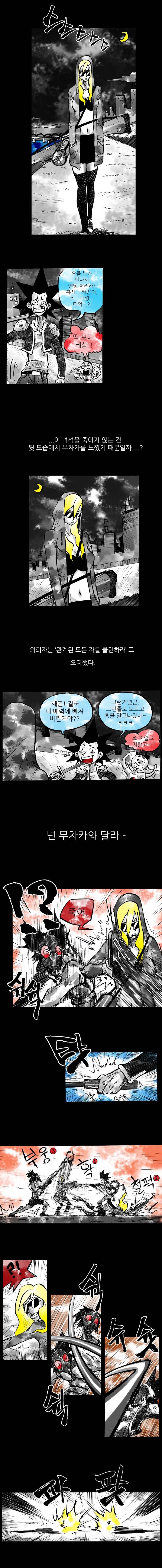 NR 월드 5화 3