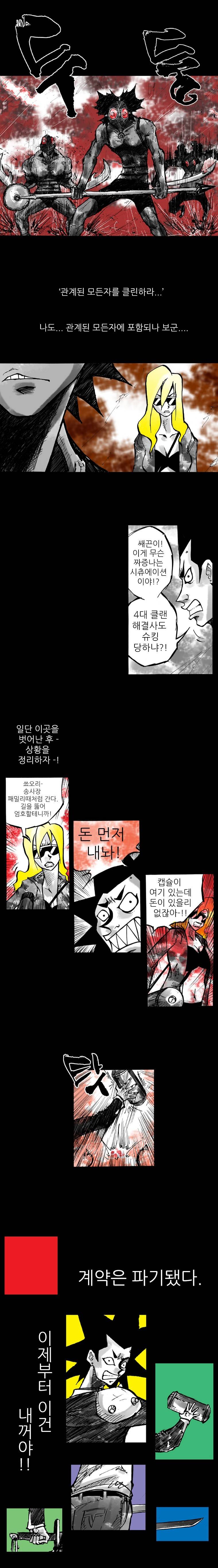 NR 월드 5화 4