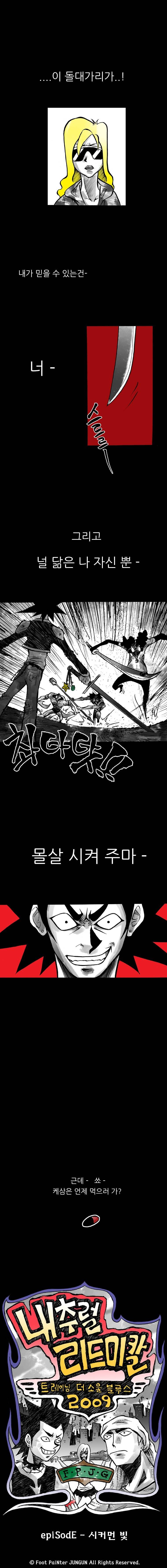 NR 월드 5화 5