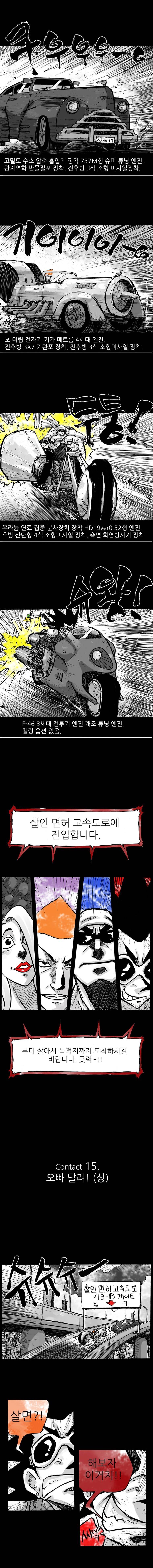 NR 월드 15화 1