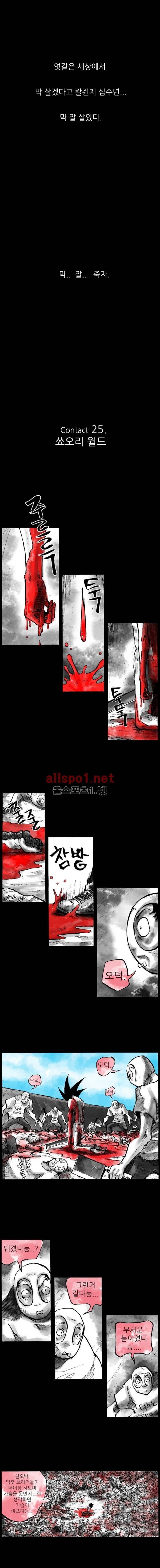 NR 월드 25화 1