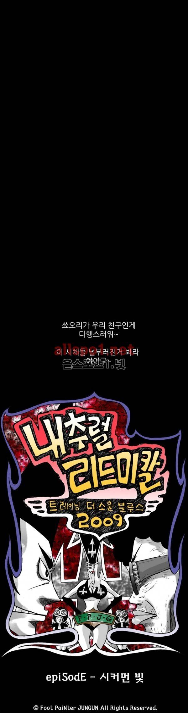 NR 월드 25화 5