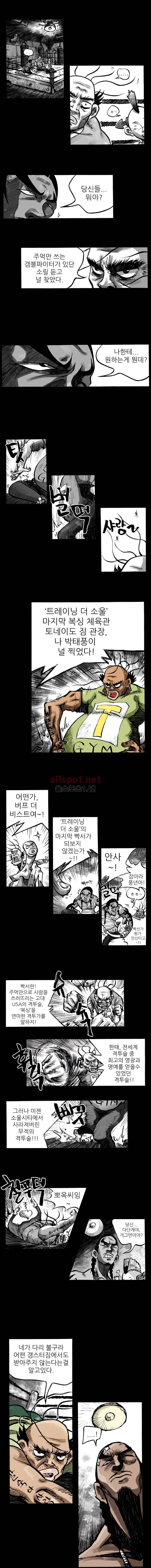 NR 월드 (ep.2 버프더비스트) 2화 2