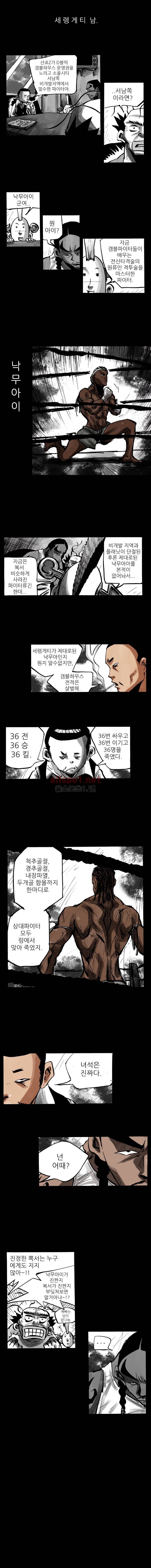 NR 월드 (ep.2 버프더비스트) 12화 2