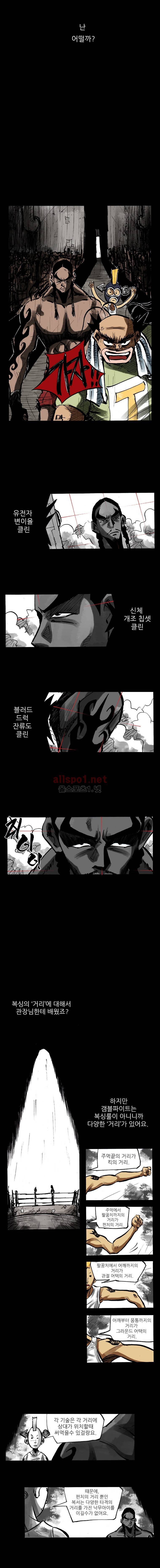NR 월드 (ep.2 버프더비스트) 12화 3