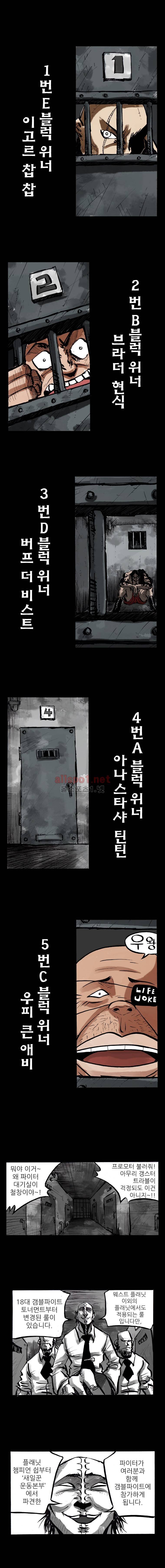 NR 월드 (ep.2 버프더비스트) 32화 1