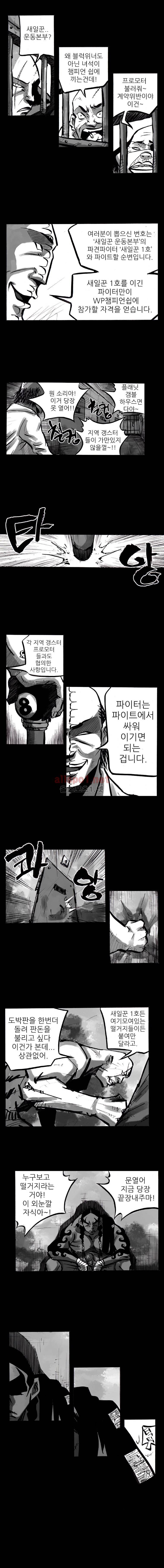 NR 월드 (ep.2 버프더비스트) 32화 2