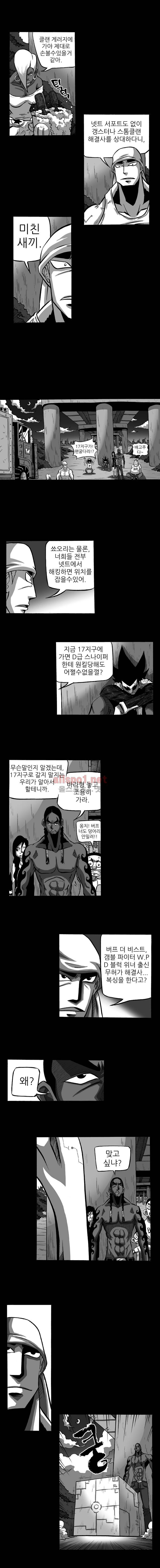 NR 월드 (ep.3 믹서) 17화 1