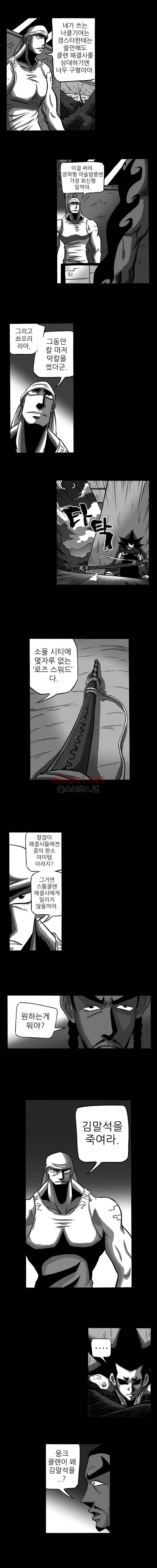NR 월드 (ep.3 믹서) 17화 2